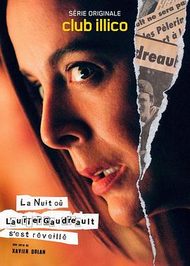 劳里尔&middot;高德罗苏醒之夜