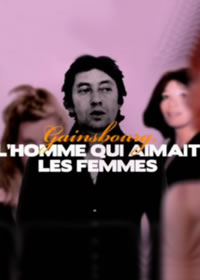 塞吉&middot;甘斯布：爱女人的男人