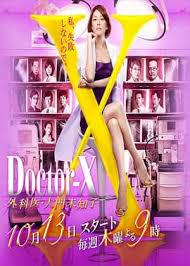 X医生：外科医生大门未知子第4季