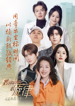 跨越时空的旋律-&ldquo;唱着青春的歌&rdquo;