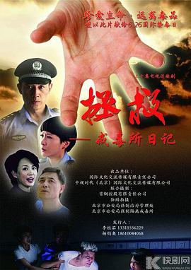 拯救&mdash;戒毒所日记