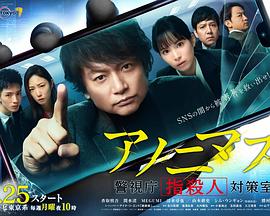 匿名者警视厅&ldquo;键盘杀人&rdquo;对策室