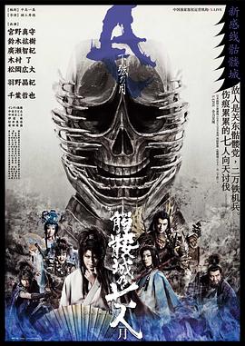 骷髅城之七人&middot;月(下弦)