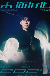 张杰「未&middot;你好吗」2024跨年演唱会