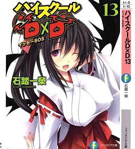 HighSchoolD&times;DOAD1