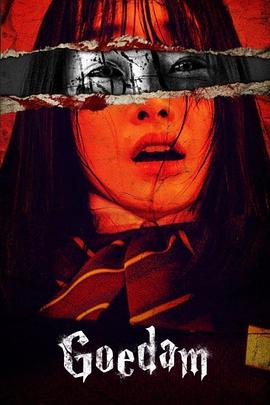 韩国都市怪谈&mdash;#门槛