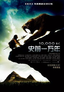 我遇到了一个史前一万年的人贩子背后竟然有更可怕的组织#史前一万年