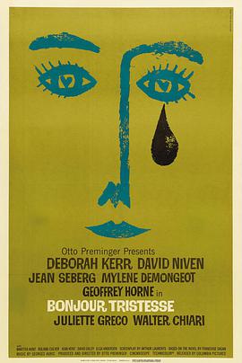 弗朗索瓦&middot;萨冈：你好，忧伤