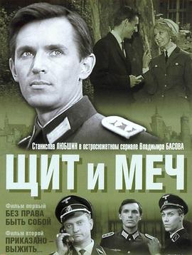 盾与剑&middot;第四部