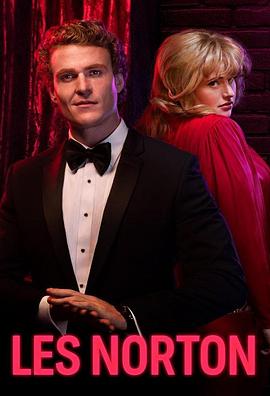 莱斯&middot;诺顿第一季