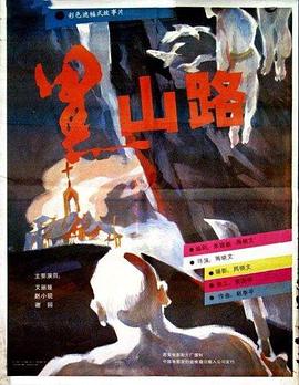 一个是爱自己的人一个是自己爱的人到底该如何抉择#黑山路