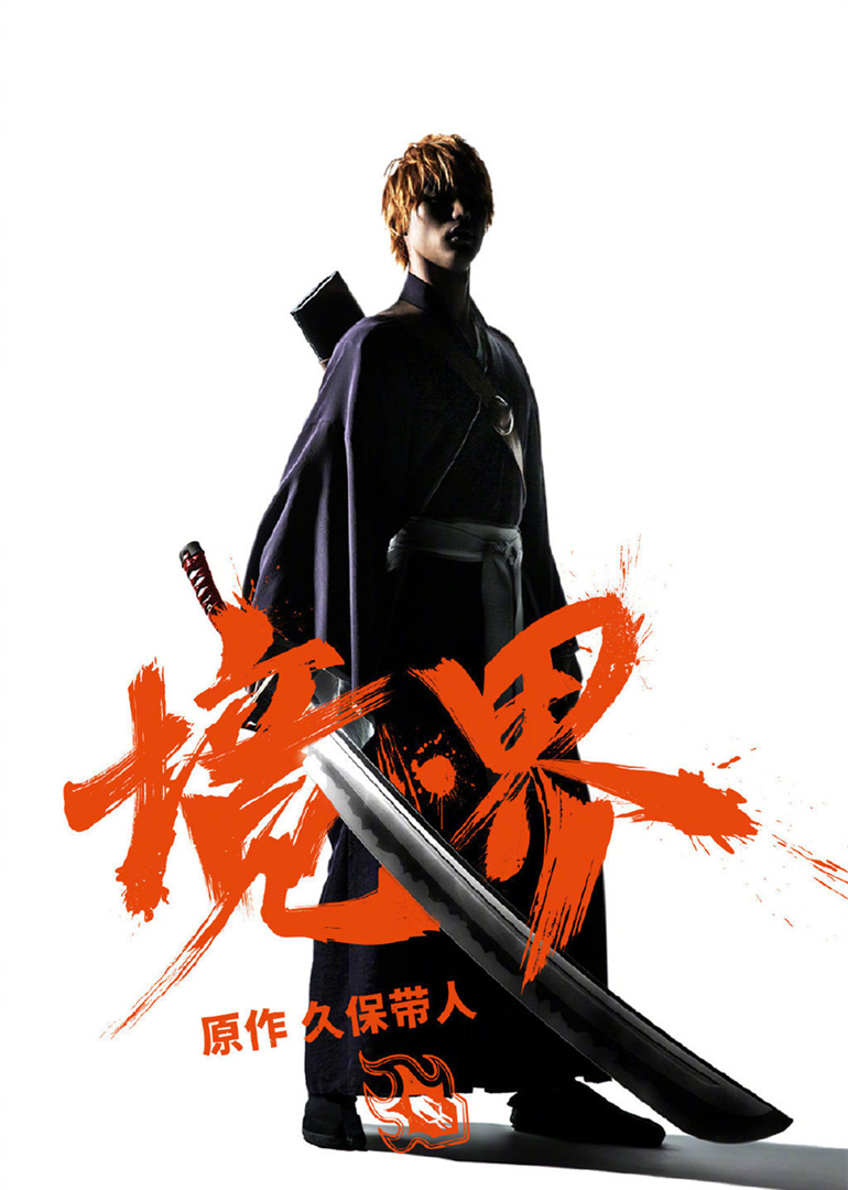 境&middot;界(普通话版)