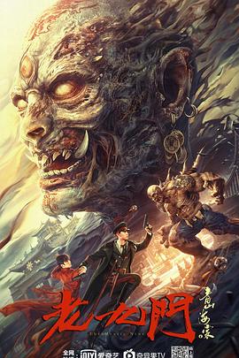 青年张大佛爷与二月红的初识#老九门之青山海棠