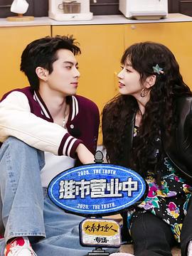 推市营业中&middot;大奉打更人专场