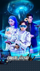 外星小宝来地球