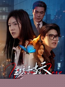 生孩子当天我离婚了